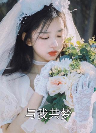 爱在枯萎处绽放前文+后续