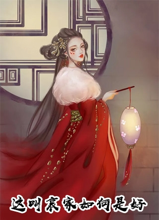 拯救大佬任务失败后，我被系统抹杀了小说